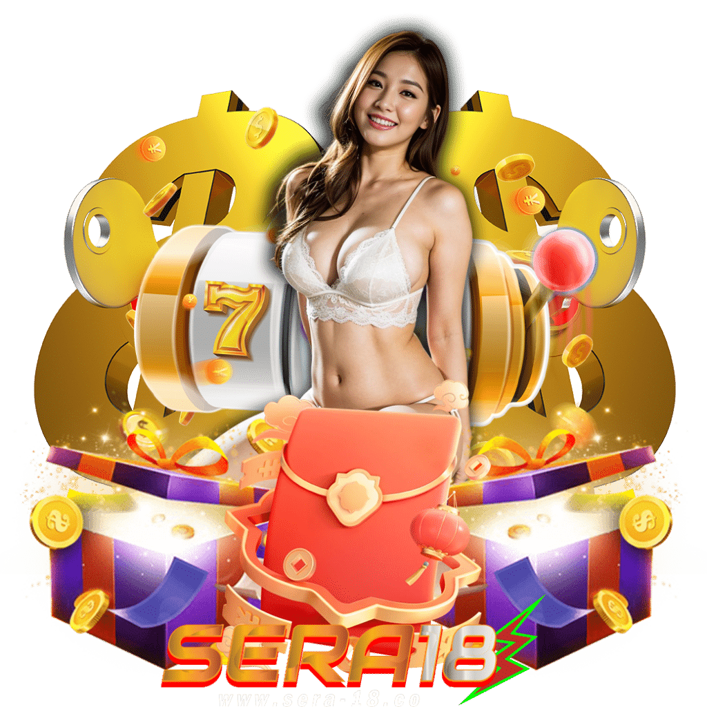 sera18 สล็อต